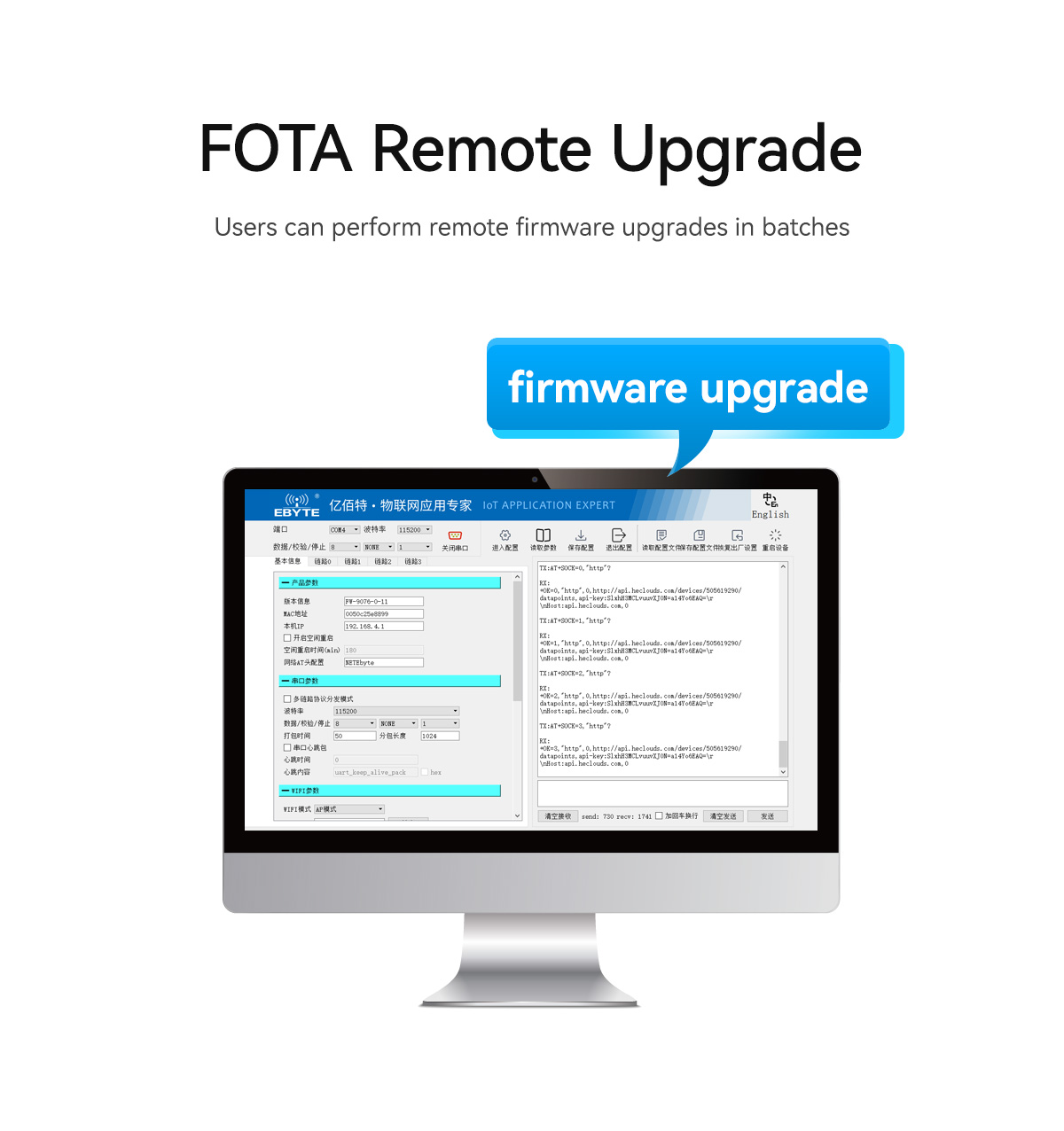 E103-W04B FOTA Remote Upgrade